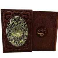 شاهنامه فردوسی نفیس