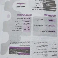 کتاب تست جامع انسانی|کتاب و مجله آموزشی|قم, شهرک قدس|دیوار