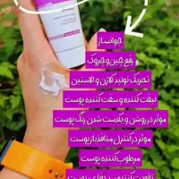 کرم چین و چروک|آرایشی، بهداشتی، درمانی|آباده, |دیوار