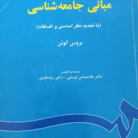 تعدادی کتاب دانشگاهی دانه ای ۱۵۰۰۰۰تومان|کتاب و مجله آموزشی|شیراز, شهرک گلستان|دیوار