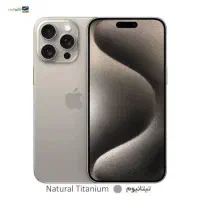 آیفون ۱۵ پرومکس ۲۵۶ گیگ
