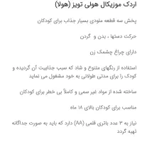 اردک رقاص هولی تویز|اسباببازی بچه|تهران, مجیدیه|دیوار