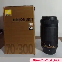 لنز ۷۰-۳۰۰ نیکون