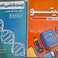 فینیتو کرمی+زیست تصویری با هم فقط 600 تومان