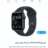 اپل واچ se2024 سایز ۴۴ در حد اکبند