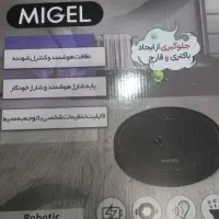 جارو رباتیک میگل مدل GRO100