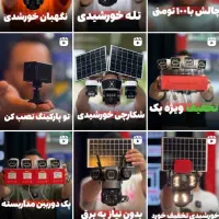 دوربین لامپی روشنایی هوشمند، نظارت بی وقفه|دوربین مداربسته|اهواز, گلستان|دیوار