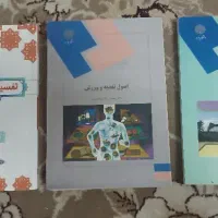 کتاب های رشته علوم ورزشی کارشناسی پیوسته پیام نور