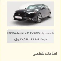 هوندا آکورد