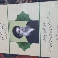 کتاب|کتاب و مجله مذهبی|فردیس, فردیس|دیوار