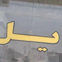 منزل-ویلایی-رهن-کامل