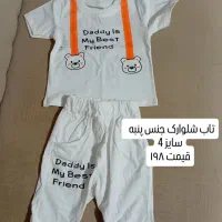 لباس بچگانه تک سایز باقیمت عمده|کفش و لباس بچه|رشت, گلسار|دیوار