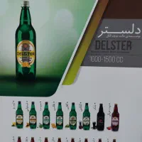 فروش مالشعیر دلستر به قیمت کارخونه|خوردنی و آشامیدنی|اهواز, معین زاده|دیوار