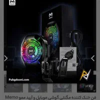 فن خنک کننده موبایل|لوازم جانبی موبایل و تبلت|بروجرد, |دیوار