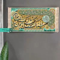 تابلوفرش|تابلو فرش|مشهد, کارمندان دوم|دیوار