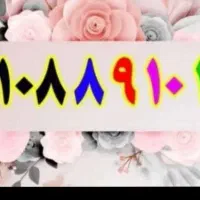 خط رند ترتیبی