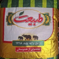 باسلام برنج طبیعت 1718درجه یک