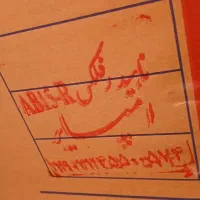 بخاری نیک کالا ۱۵ هزار نو