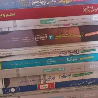 کتابهای کمک درسی دست دوم مقطع متوسطه ۲