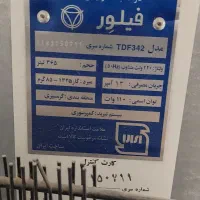 یخچال فریزر فیلور