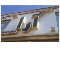 دکور|آرایشگاه و سالن‌های زیبایی|ملایر, |دیوار