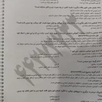 کتاب تست همراه با پاسخ نامه