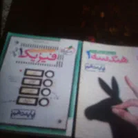 هندسه وفیزیک دهم نو