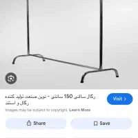 رگال بلند ۱۵۰سانتی