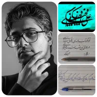 آموزش مجازی خوشنویسی تحریری و قلم نی