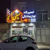 استخدام منشی خانم برای تعمیرگاه لوازم خانگی