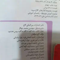 گام به گام شاهکار هشتم چاپ سال پیش  ، ریاضی شاهکار|کتاب و مجله آموزشی|شهریار, شهریار|دیوار