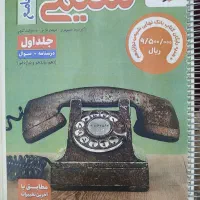 شیمی جامع خیلی سبز 404
