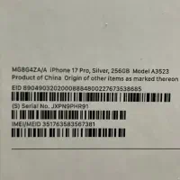 آیفون ۱۷  پرو سیلور