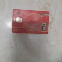 کارت سوخت موتورفروشی
