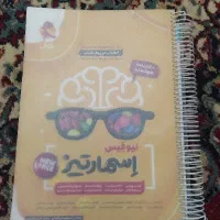 کتاب اسمارتیز