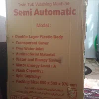 لباسشویی ناسیونال آنیل دوقلو قیمت ۷نیم هست