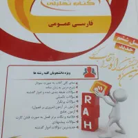 کتاب های عمومی و حقوقی|کتاب و مجله آموزشی|شیراز, باغ تخت|دیوار