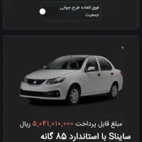 حواله ساینا s طرح مادران