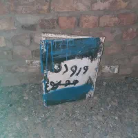 درب کوله و جفتگاه
