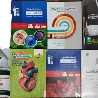 کمک درسی زیست دهم یازدهم دوازدهم