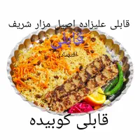 قابلی کوبیده ارسال به تمام مشهد