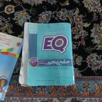 کتاب پایه پنجم ای کیو وکمک درسی ریاضی