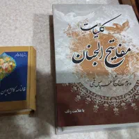 ۴جلد کتاب درحدنو تمیز هنوز ورق نخوردن|کتاب و مجله مذهبی|اهواز, شهرک دانشگاه|دیوار