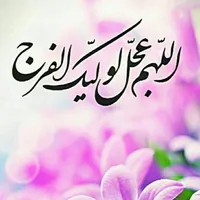 ختم قرآن برای اموات نمازقضا روزه میگیرم دعا