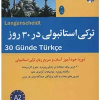 آموزش زبان ترکی استانبولی آنلاین