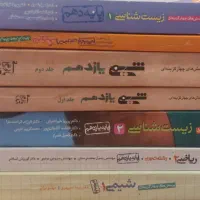 کتاب تست یازدهم و دوازدهم