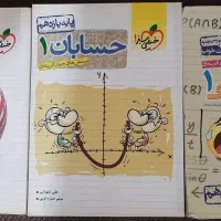 کتاب های تست کنکور ریاضی حسابان هندسه و ...