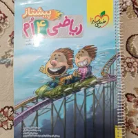 کتاب کمک درسی ۴ ام