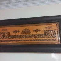 تابلو آیه و اِن یکاد الذین و آیه الکُرسِی|تابلو، نقاشی، عکس|تهران, خاک سفید|دیوار