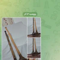 مخلوط کن دستی قدیمی